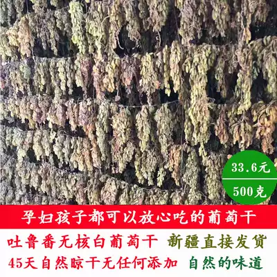 Xinjiang specialty seedless white raisins without additives natural air-dried pregnant women and children ready-to-eat snacks full of two pieces