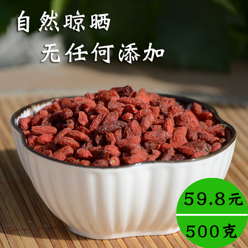 New red wolfberry ecological planting authentic Xinjiang Ruoqianggou wolfberry no edible alkali no added soaked water soaked wine dry eat