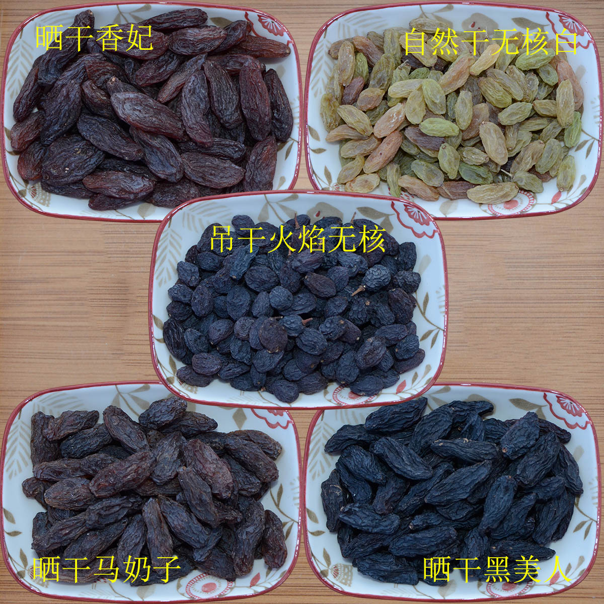 Xinjiang Turpan Nature Qianma Milk Non-nuclear White Fragrant Princess Black Beauty Flame Non-nuclear Grapes Dry 5 Blended Dress