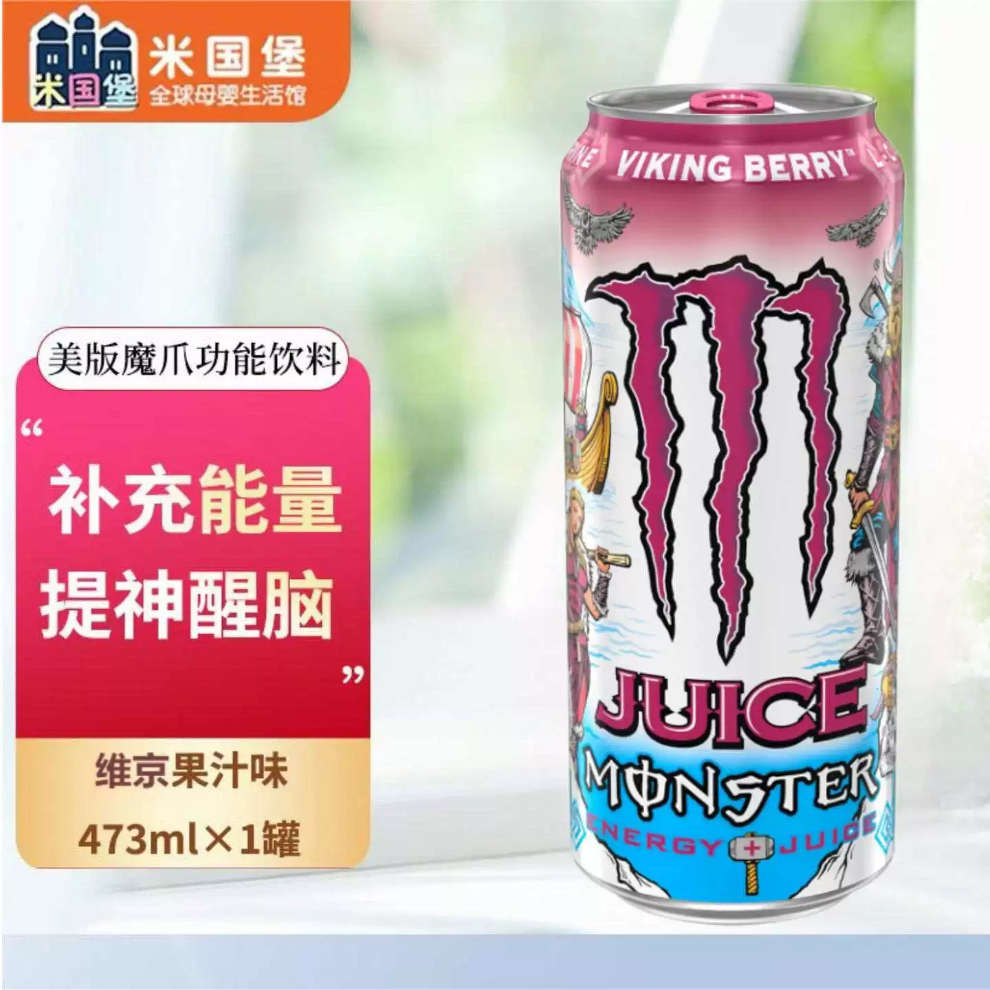 Энергетический напиток Monster (американская версия) 355/473 мл, ассорти вкусов, низкокалорийные и без сахара