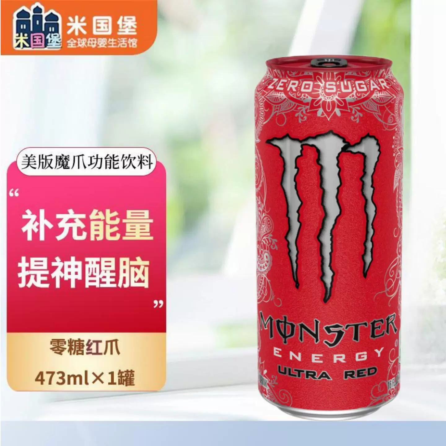 Энергетический напиток Monster (американская версия) 355/473 мл, ассорти вкусов, низкокалорийные и без сахара