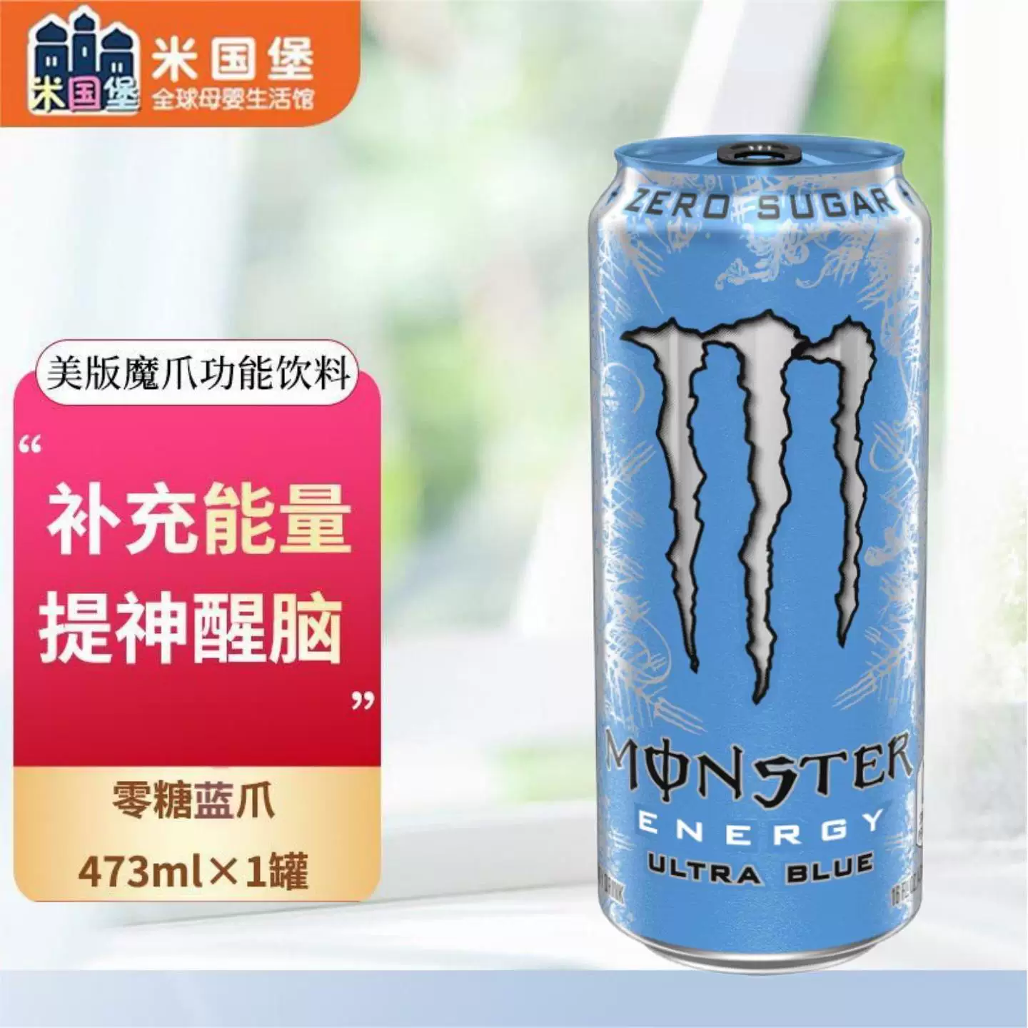 Энергетический напиток Monster (американская версия) 355/473 мл, ассорти вкусов, низкокалорийные и без сахара