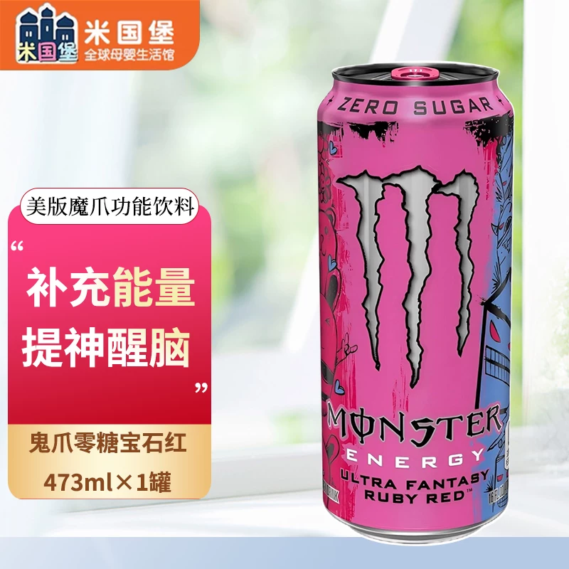 Энергетический напиток Monster (американская версия) 355/473 мл, ассорти вкусов, низкокалорийные и без сахара
