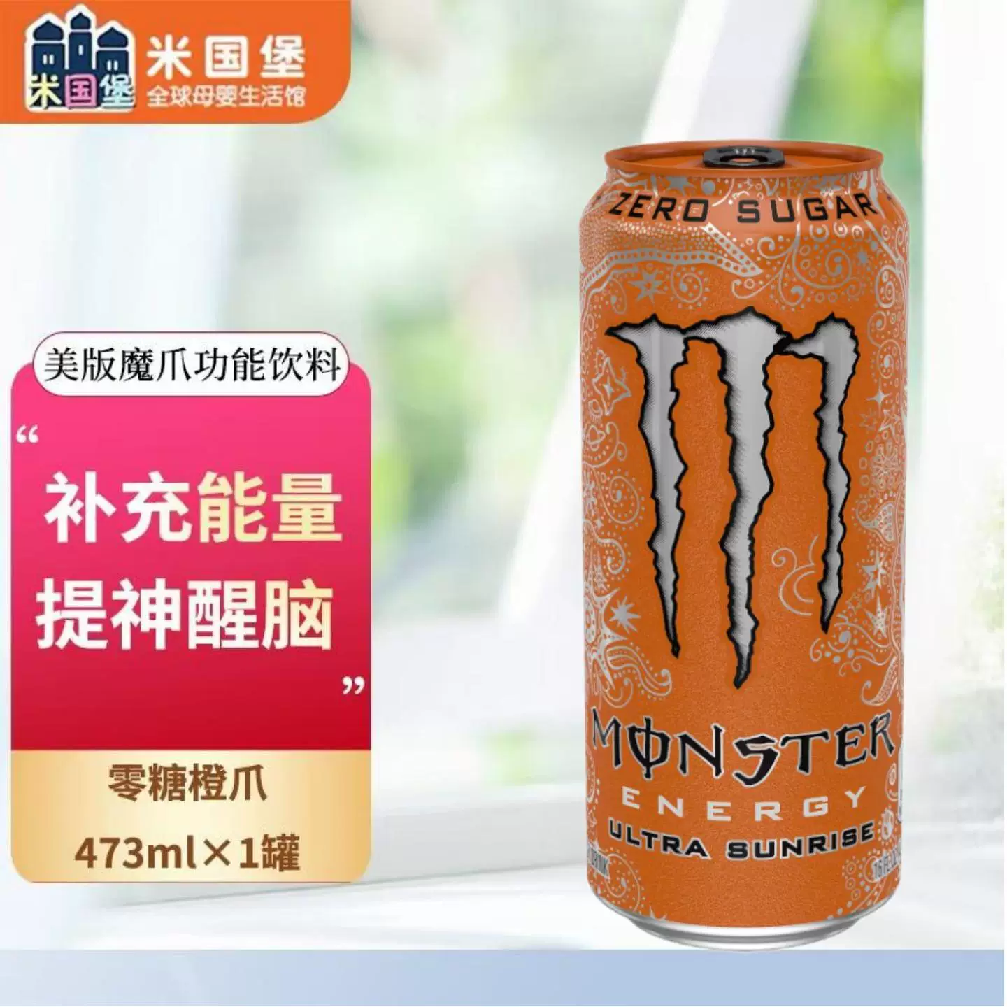 Энергетический напиток Monster (американская версия) 355/473 мл, ассорти вкусов, низкокалорийные и без сахара
