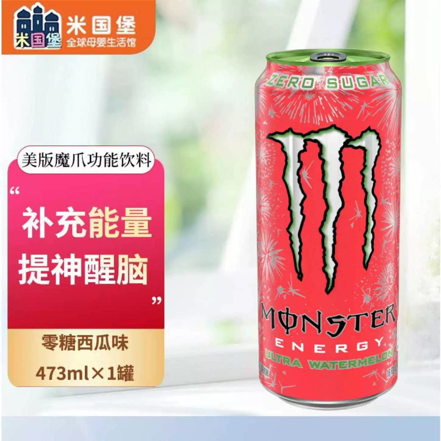 Энергетический напиток Monster (американская версия) 355/473 мл, ассорти вкусов, низкокалорийные и без сахара