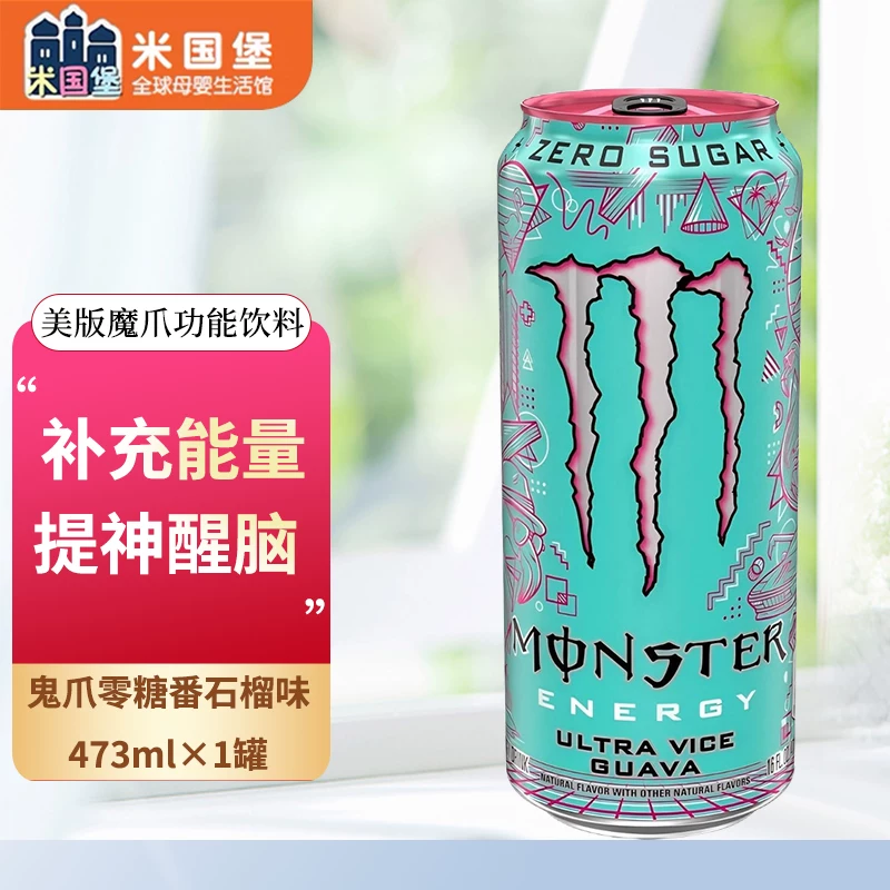 Энергетический напиток Monster (американская версия) 355/473 мл, ассорти вкусов, низкокалорийные и без сахара