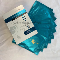 (boxed) herbal energy film stickers plant lazy slimming belly button stickers beauty salon slimming magic stickers