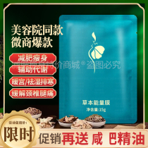 (Fake one loses ten) Herbal energy film stickers beauty salon slimming stickers magic stickers plant lazy slimming belly button stickers