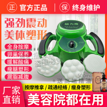 Beauty salon magnetic slimming instrument body carving instrument shaping vibration massager meridian dredging belly whole body thin home