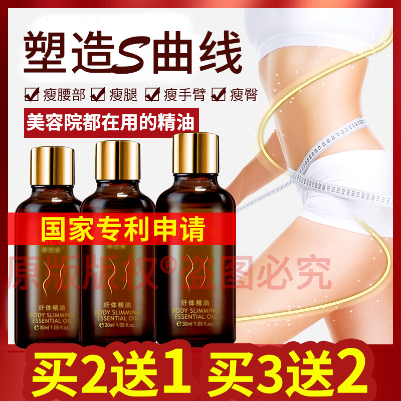 Whole body firming weight loss ͌ essential oil beauty salon shaping thin belly thigh slimming cream massage cream heating oil