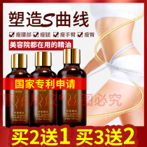 Body firming and weight loss Essential oil beauty salon shaping slim stomach thigh slimming cream massage cream heating oil