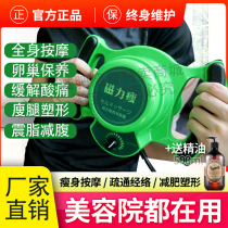 Beauty salon magnetic slimming massager vibration shaping rubbing abdomen slimming instrument body carving special shaking and pushing fat meridian dredging home