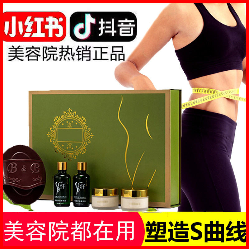 Beauty salon shaping weight loss essential oil box whole body massage heating brush thin belly leg arm back firming cream