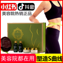 Beauty salon shaping weight loss essential oil box body massage heating brush thin stomach legs arm back firming cream