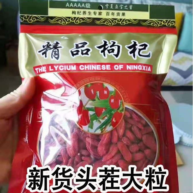2021 new goods stubble large granules goji berries 500 grams ningxia authentic Zhongning no-wash special excellent Gou berry tea male kidney