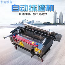 Manufacturer Direct direct automatic plastering wall machine intelligent plastering wall machine batch ash machine indoor cement mortar powder wall machine