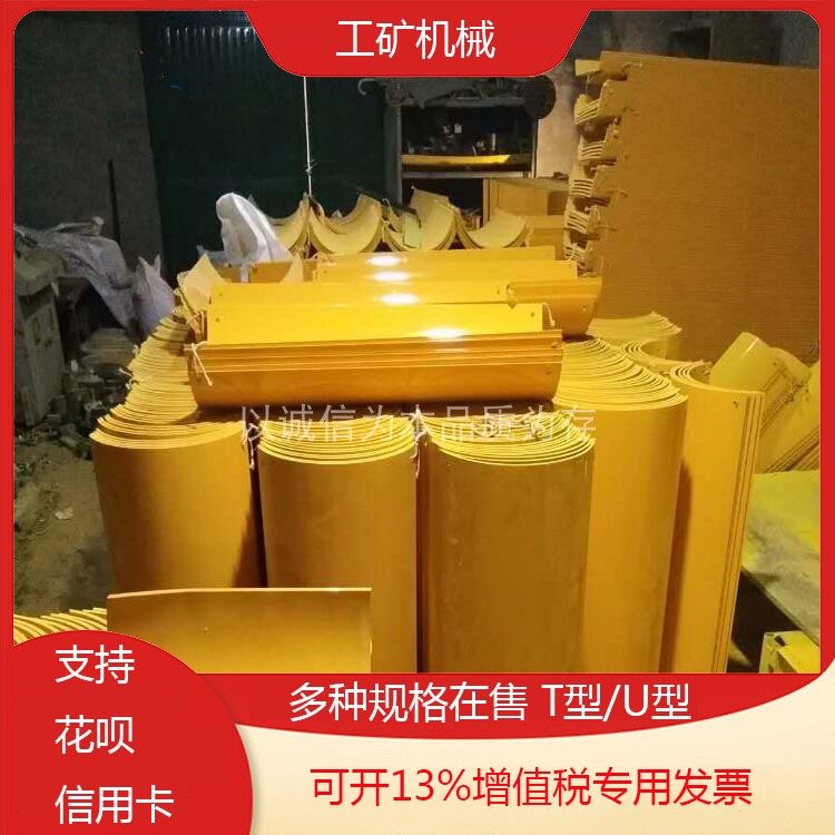 Plastic plastic slot for mine type coal mine type T type U tank for coal mine is thickened