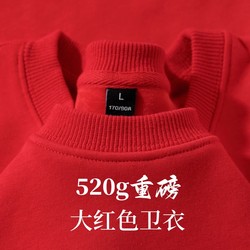 Red Sweatshirt for the Year of Birth, 520g Heavyweight, New Round-Neck Design for the Year of the Snake, Unisex, Fleece-Lined, Loose-Fitting Top