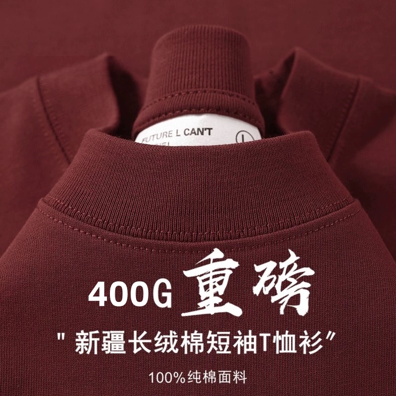 400g Heavyweight Xinjiang Pure Cotton Short-Sleeved T-Shirt American Round Neck Men and Women Half-Sleeved Pure Color Loose Small Neckline T-Shirt Summer