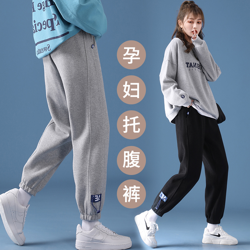 Pregnant women's trousers in spring and autumn, thin section, harem trousers, trendy mother's loose belly support sports pants, casual bottoming trousers