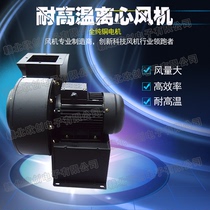 750W three-phase CY180 multi-wing centrifugal fan hearth channel pipe UV machine printing oven exhaust cooling fan