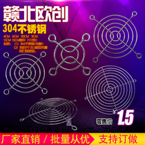 60 stainless steel fan cover 120 80 90mm20 cm 304 stainless steel metal mesh cover with 120 fan