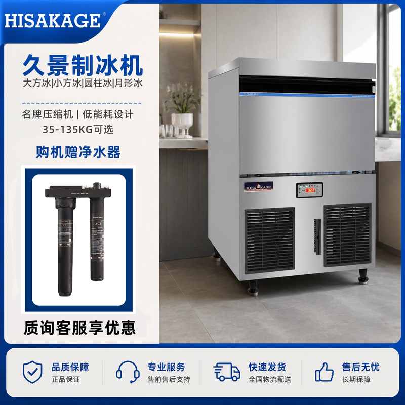 Hisakage Ice Maker Sc-100 Commercial Solid Square Ice Maker for Milk Tea, Coffee Shops, and Bars Hisakage Ice Maker Sc-100 Commercial Solid Square Ice Maker for Milk Tea, Coffee Shops, and Bars