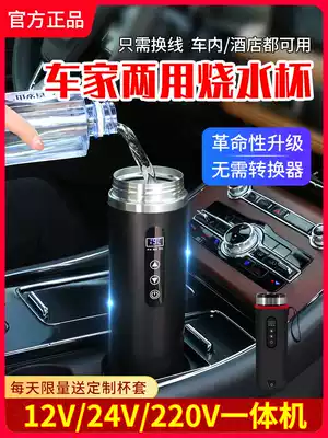 Car heating water cup burning water Cup 12V car thermos cup kettle artifact electric Cup 24V universal water heater