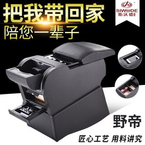 Sward special Volkswagen Langyi handrail box Car central handrail box modification Langyi accessories Interior supplies