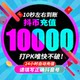3000 Diamond Coins for Douyin Recharge, Instant Delivery, 2000 Douyin Recharge, Douyin Coins, Douyin Regular Diamonds