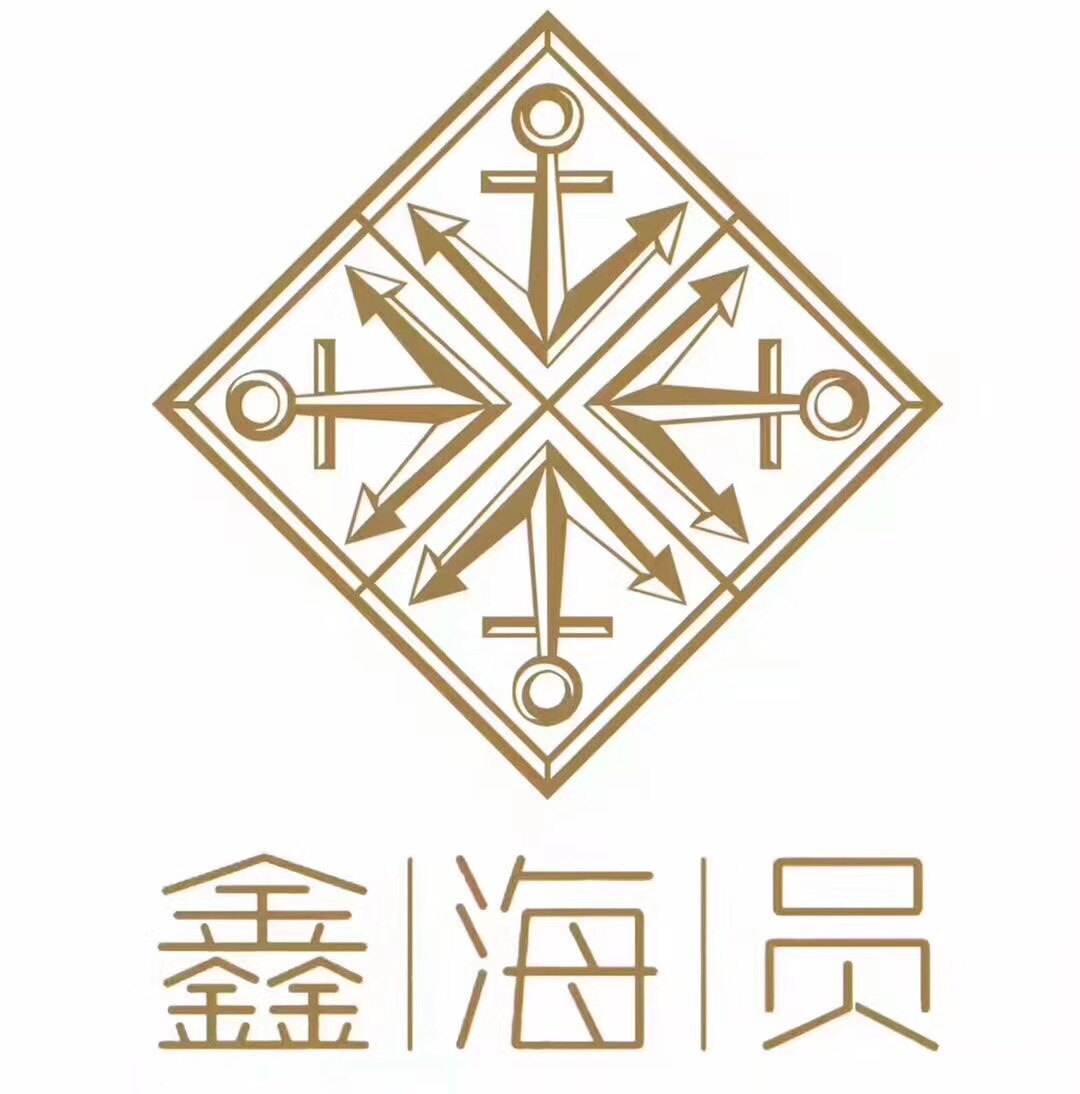 鑫海员钟表
