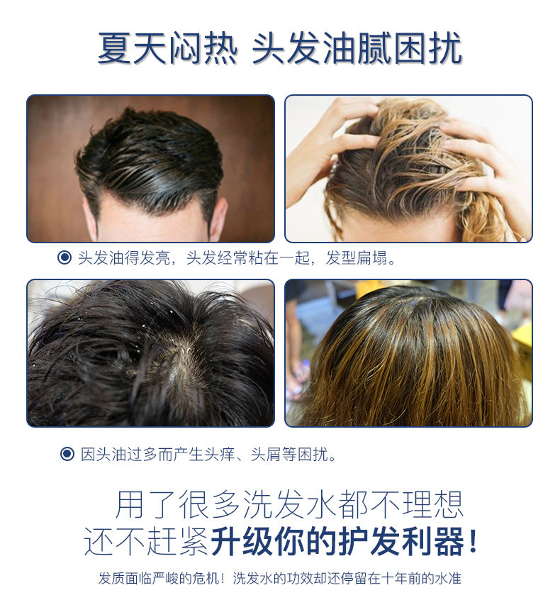 采乐 强劲去屑止痒洗发水 日本花王原料 200ml 图3