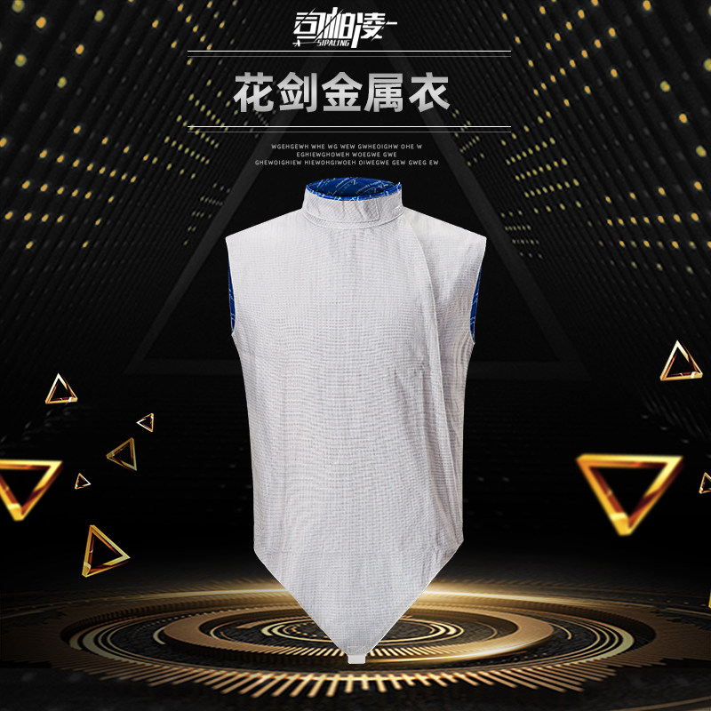 Badge CE certification Adult children's fencing equipment Foil metal clothing Fencing equipment