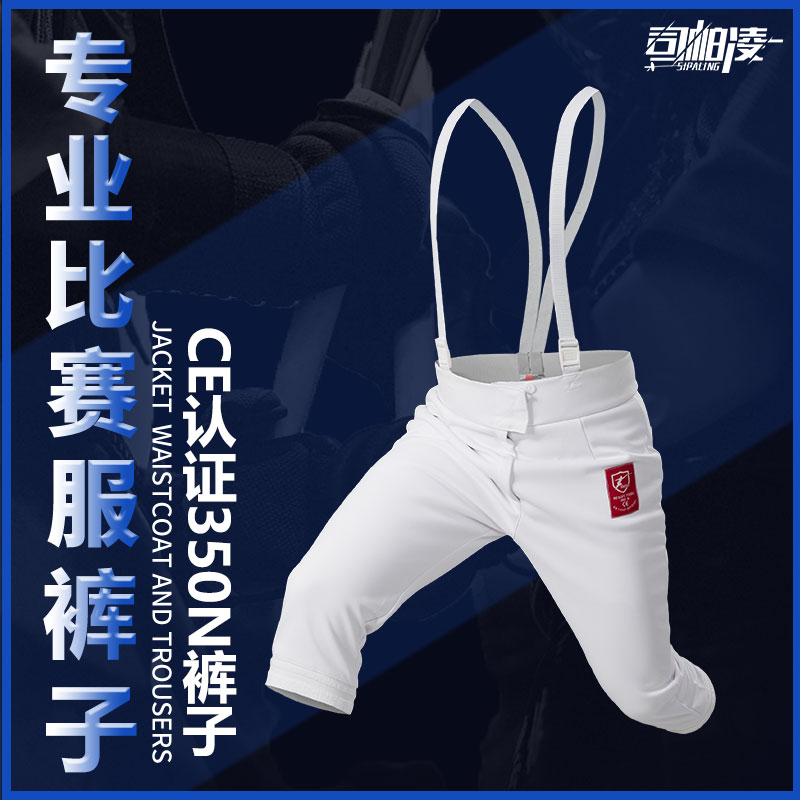 Fencing pants adult children fencing equipment protective clothing foil epee fencing clothing (no competition)