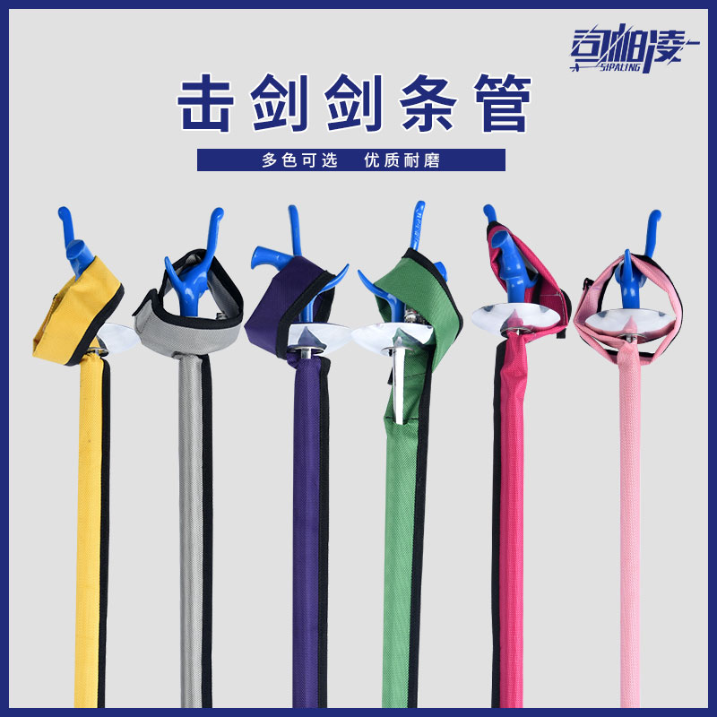 Sparing adult children fencing equipment 1680D sword tube foil epee fencing equipment