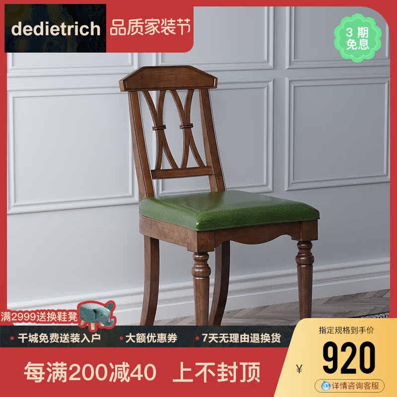 American solid wood home dining chair Dining Table Chair Hu Peach Color Soft Bag Stool Backrest Casual Office Leather Chair Bookchair Book Chair