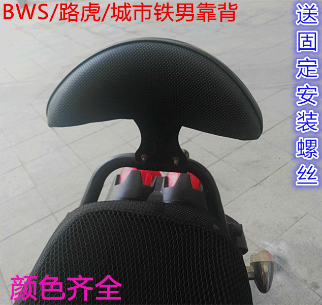 Xe điện tựa lưng xe máy clip đơn giản đệm tựa lưng BWS Land Rover đệm lưng yên xe sirius