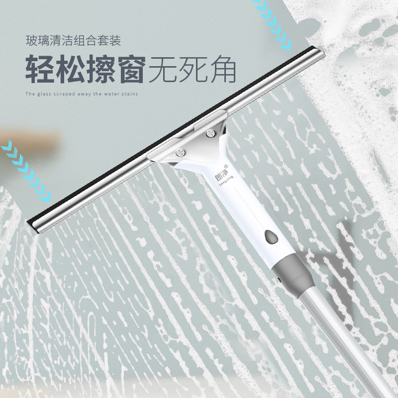 Langjing wiping glass artifact home glass scraper window scraper wiper scraper scraper scraper telescopic rod glass scraping window brush