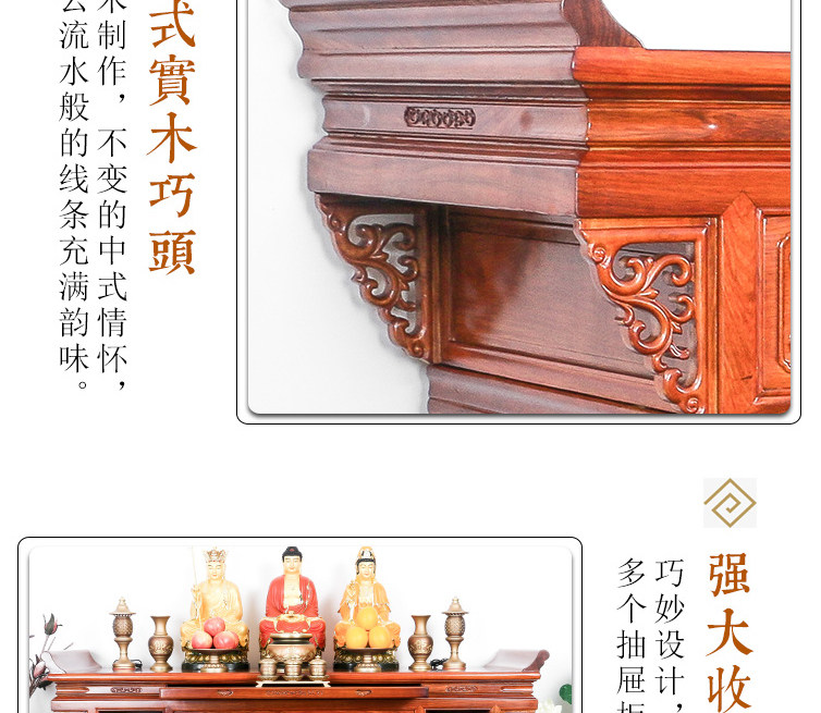 Huanghuali Mahongwood Middle Temple Shentai для стола для платформы Table Buddha для новой китайской гостиной для новой китайской гостиной для буддийской столовой Taobao_09.jpg
