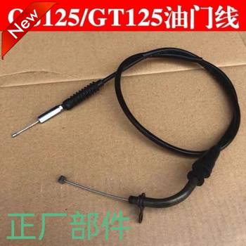 Suitable for suzuki 125 motorcycle accessories gt125 junchi qs125-5 qs125-5c throttle cable throttle cable