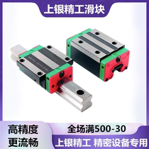 Imported precision slider rail HGH HGW15 20 25 30 35 45 high precision high load silver card