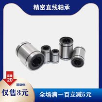 The home-made precision linear bearings LM3UU 4 5 6 8 10 12 16 20 flexible hardened shaft Factory Direct