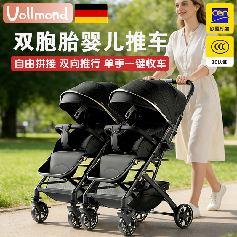 German Imported Twin Stroller, Lightweight, High-View, Two-Way, Can Sit and Lie Down, Detachable, One Large and One Small Stroller