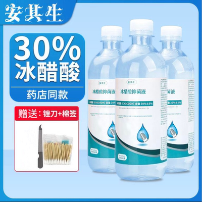 Anqisheng Glacial Acetic Acid Antibacterial Liquid 500ml/ bottle for Nail foam, Fungal infection, skin and foot Antibacterial, Genuine zp for both men and women