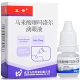 五景 Малайзийский кислый 噻 马 马 马 马 5 мл*1 бутылка/коробка/коробка имеет хорошее снижение эффективности давления внутри -эй