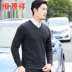 Áo len Hengyuanxiang nam trung niên nam kinh doanh thẳng áo len cổ chữ V áo len áo thun rắn màu - Hàng dệt kim