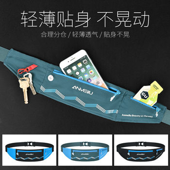 New running waist bag for men and women, invisible mobile phone bag, professional outdoor equipment, summer close-fitting sports multi-function