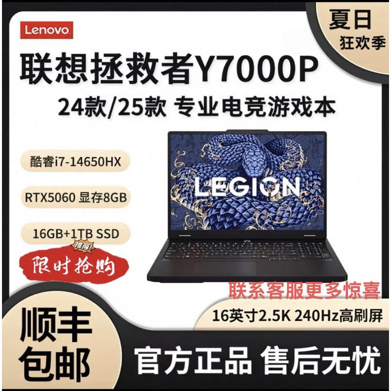 Lenovo Savior 2025 Y7000P/R7000P 5060 Student E-Sports Design Gaming Laptop Lenovo Savior 2025 Y7000P/R7000P 5060 Student E-Sports Design Gaming Laptop