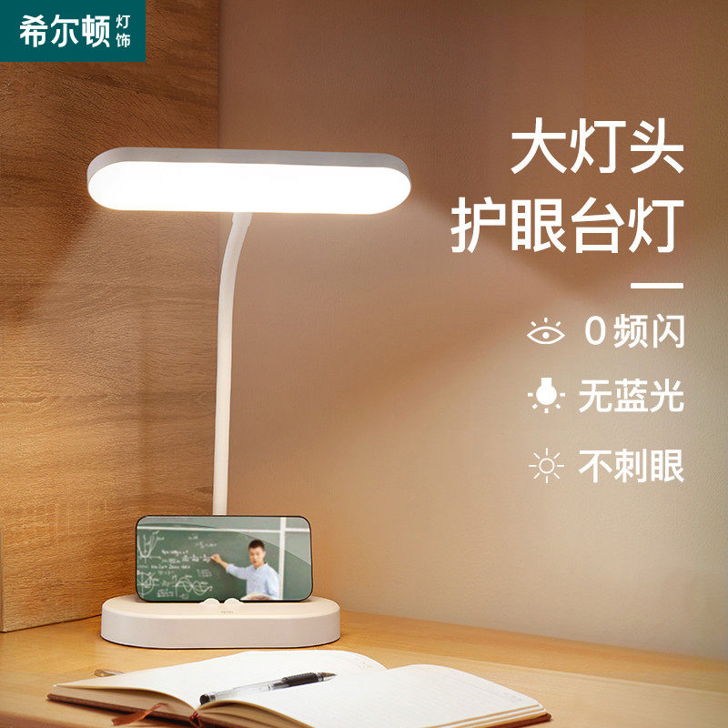 Hilton Led Tables Light Eye Lights Recharge Patron Vision Children Bedroom Bedside Desk Dorm Study Light Students