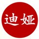 迪娅稷山板枣直销店的LOGO